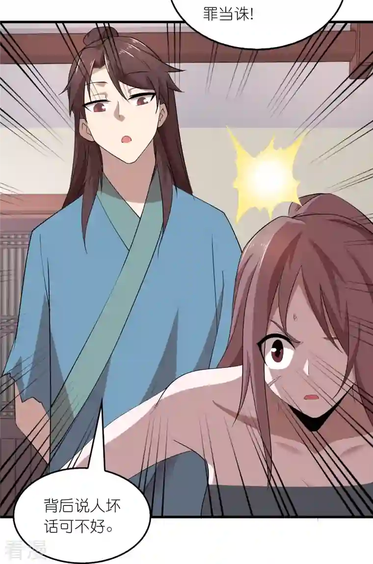 极品狂婿第154话 唯一指定前朝皇室子嗣