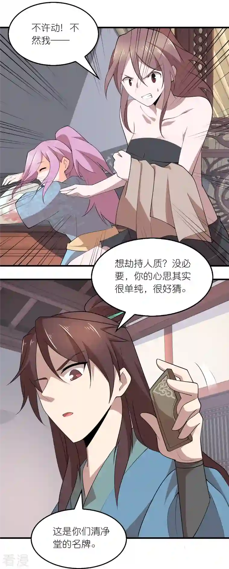 极品狂婿第154话 唯一指定前朝皇室子嗣