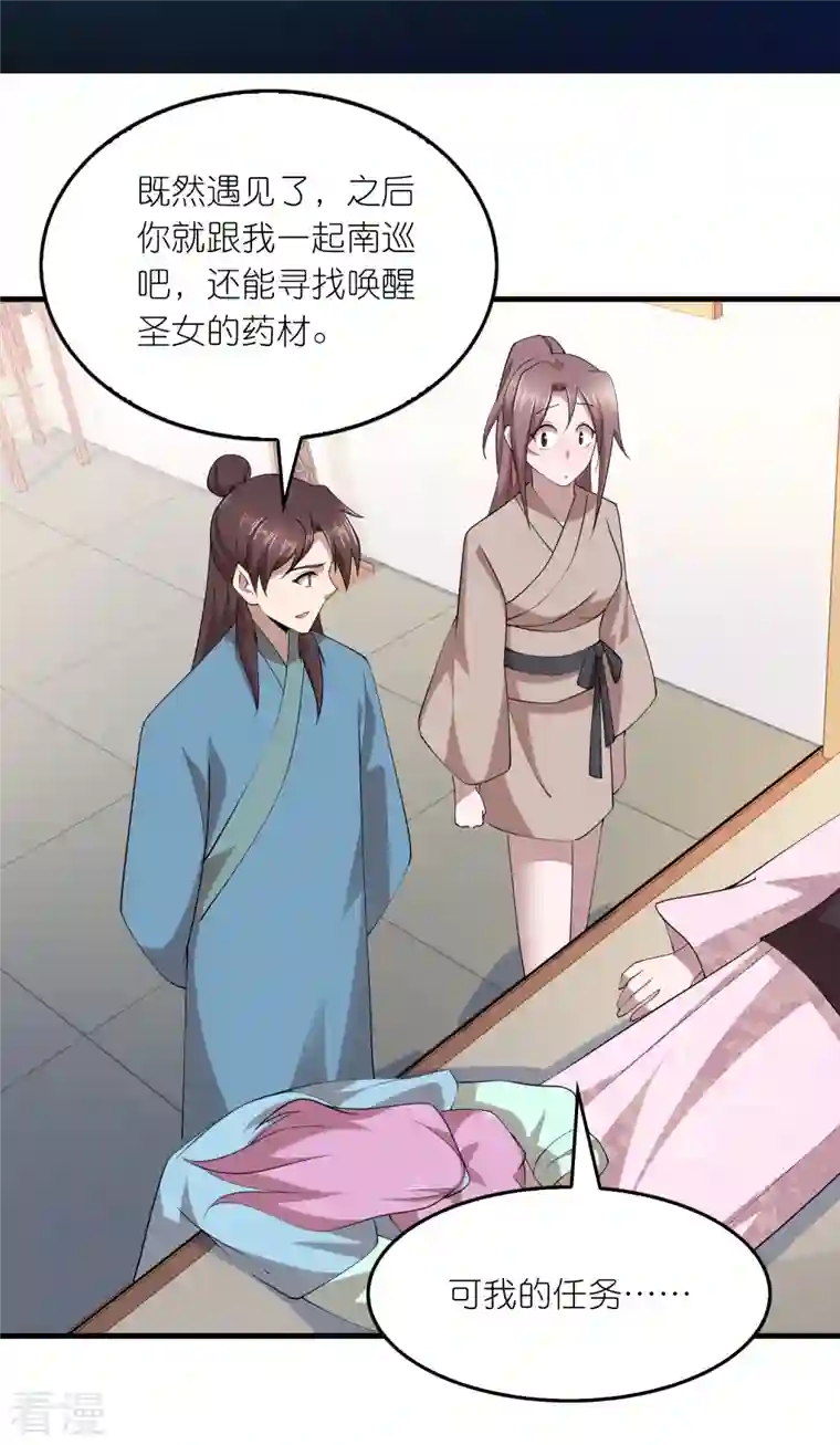 极品狂婿第155话 和谐新城暗藏玄机