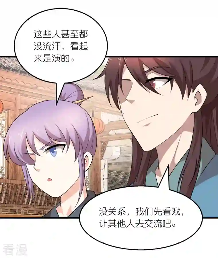 极品狂婿第155话 和谐新城暗藏玄机