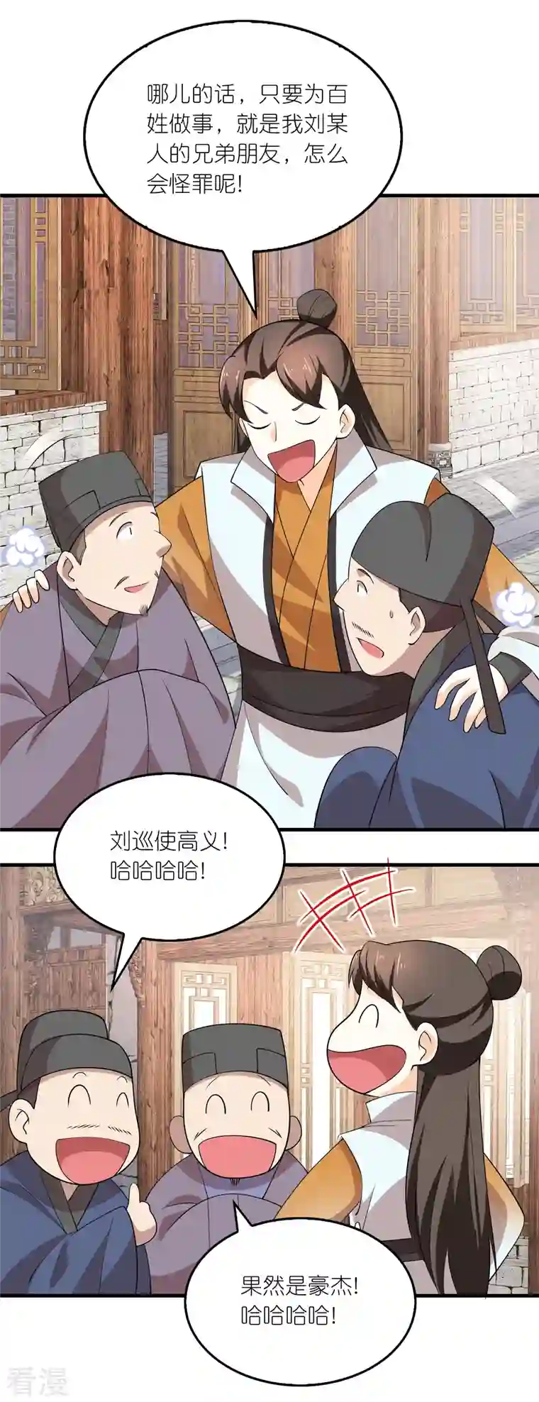 极品狂婿第155话 和谐新城暗藏玄机