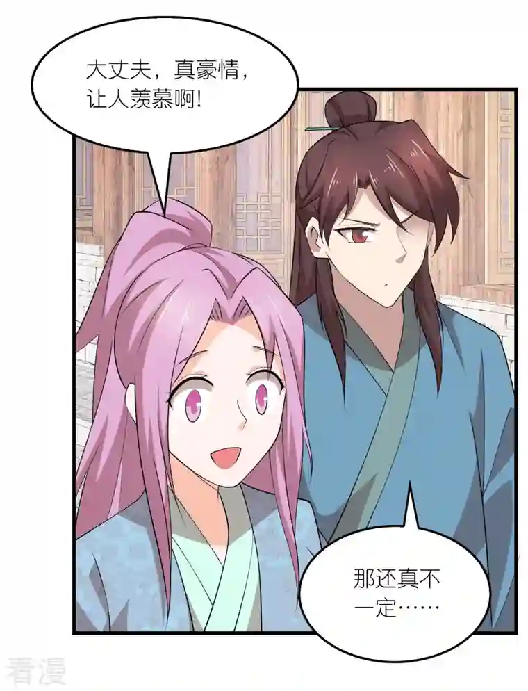 极品狂婿第155话 和谐新城暗藏玄机