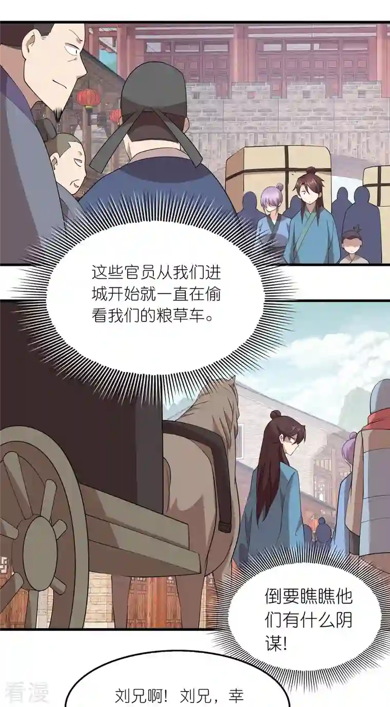 极品狂婿第155话 和谐新城暗藏玄机