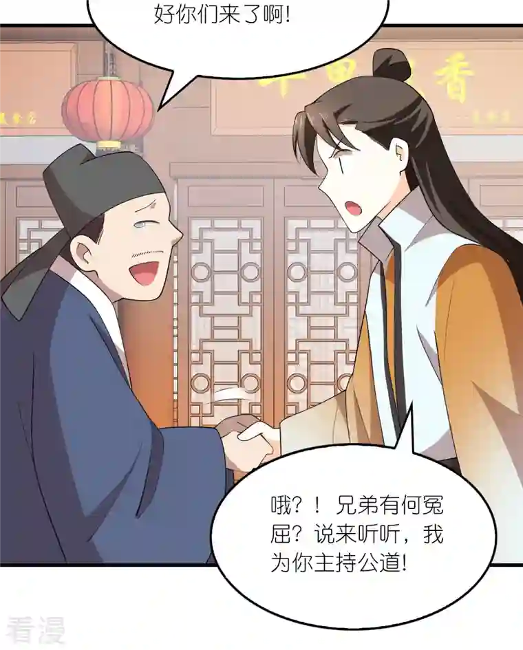 极品狂婿第155话 和谐新城暗藏玄机