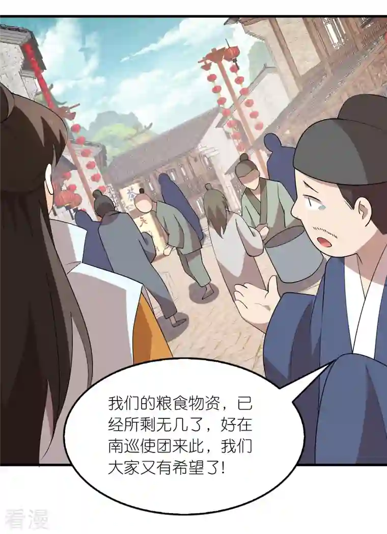 极品狂婿第155话 和谐新城暗藏玄机