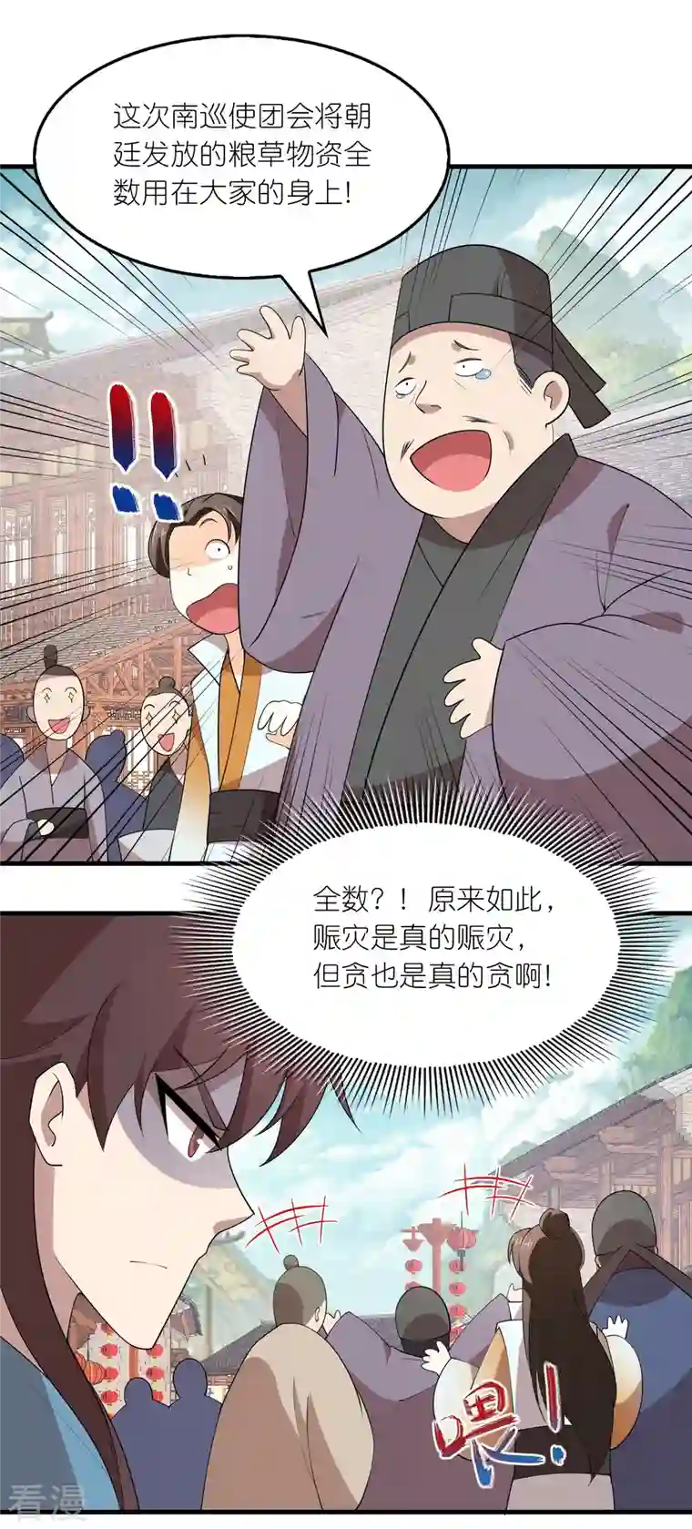 极品狂婿第155话 和谐新城暗藏玄机