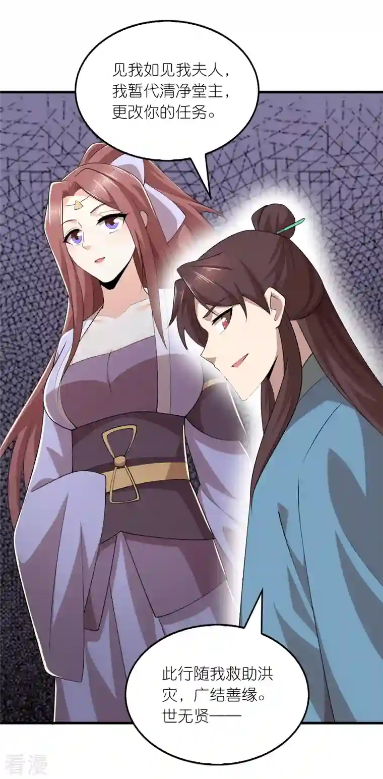 极品狂婿第155话 和谐新城暗藏玄机