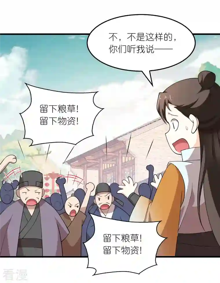 极品狂婿第155话 和谐新城暗藏玄机