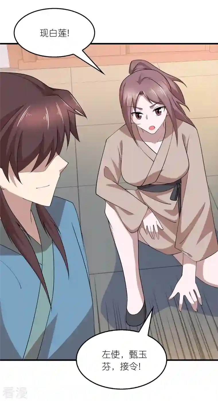 极品狂婿第155话 和谐新城暗藏玄机