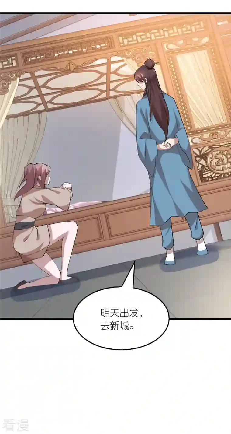 极品狂婿第155话 和谐新城暗藏玄机