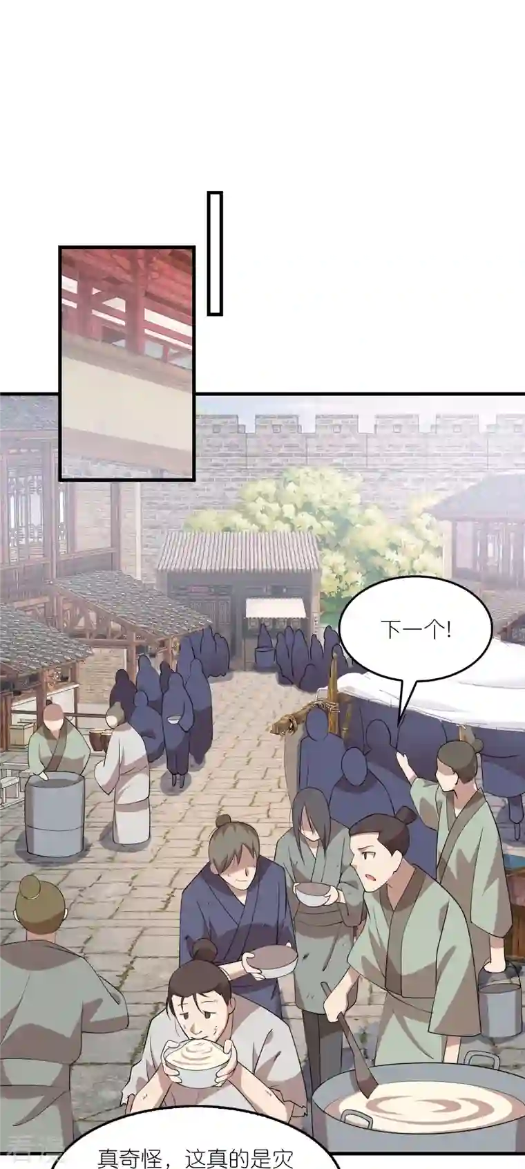 极品狂婿第155话 和谐新城暗藏玄机