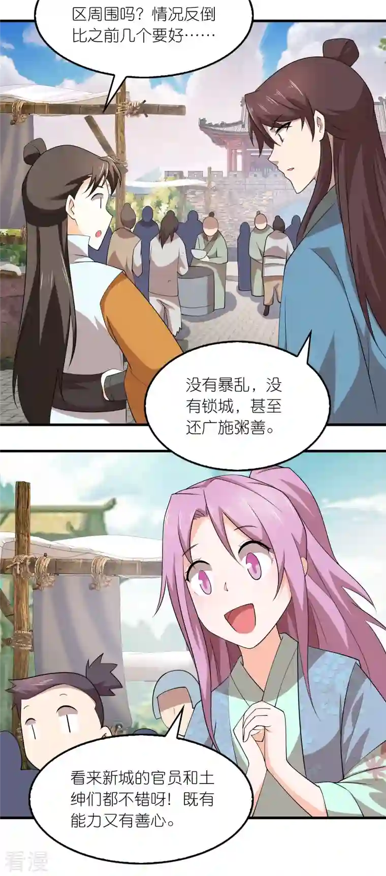 极品狂婿第155话 和谐新城暗藏玄机