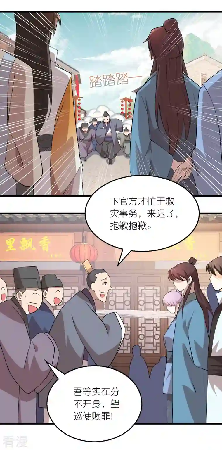 极品狂婿第155话 和谐新城暗藏玄机