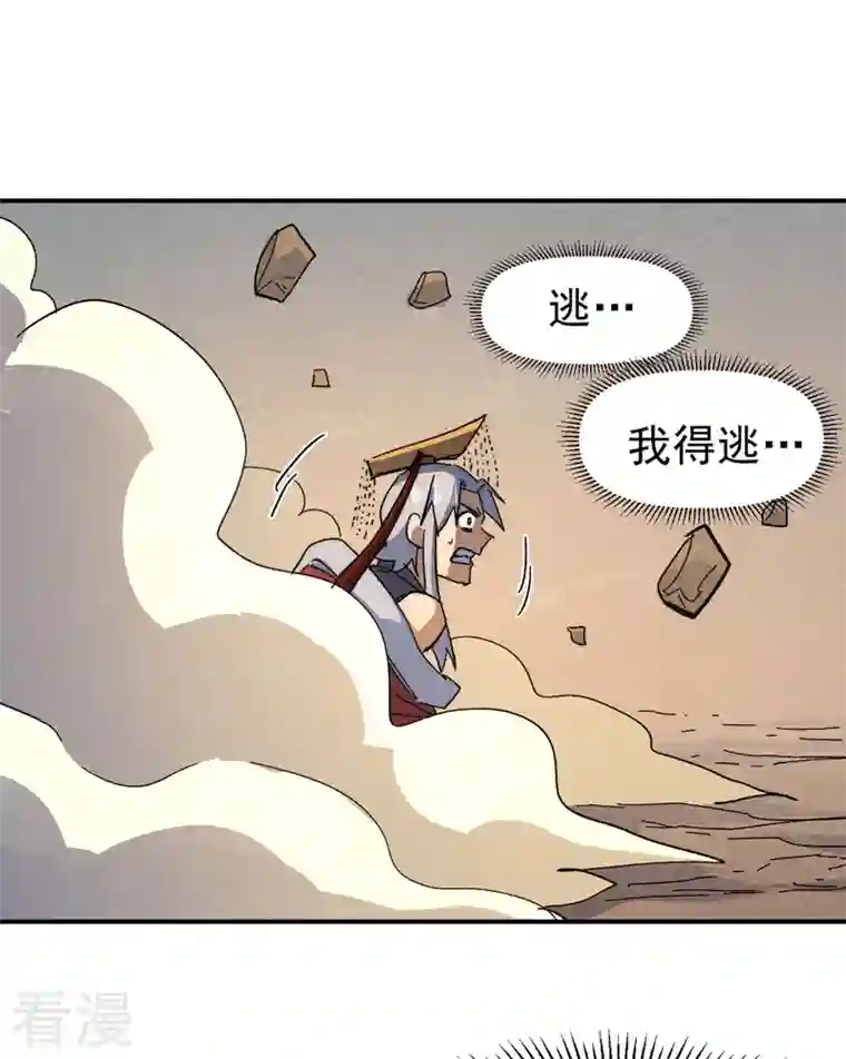 史上最强男主角第106话 BATTLE