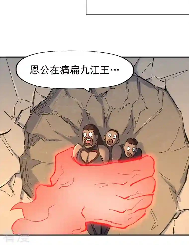 史上最强男主角第106话 BATTLE