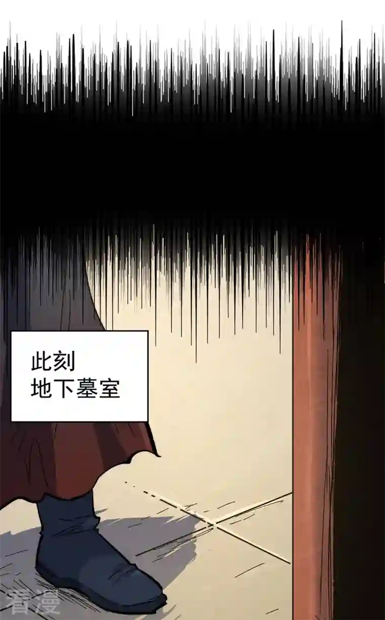 史上最强男主角第106话 BATTLE