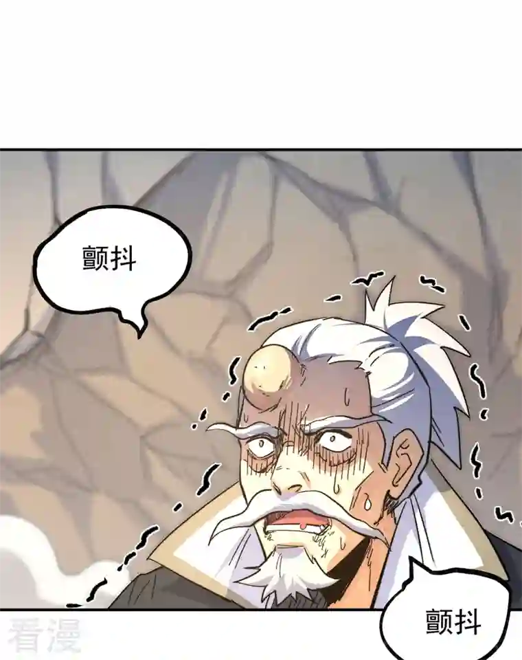 史上最强男主角第106话 BATTLE