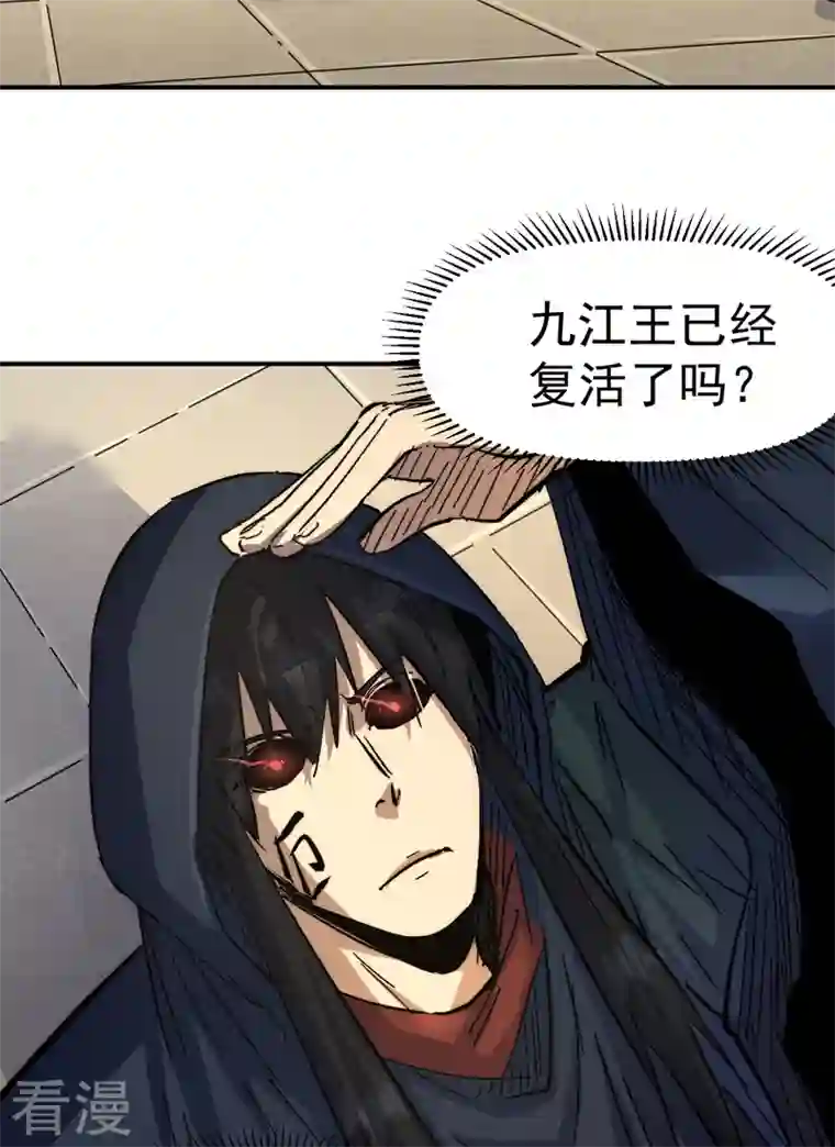 史上最强男主角第106话 BATTLE
