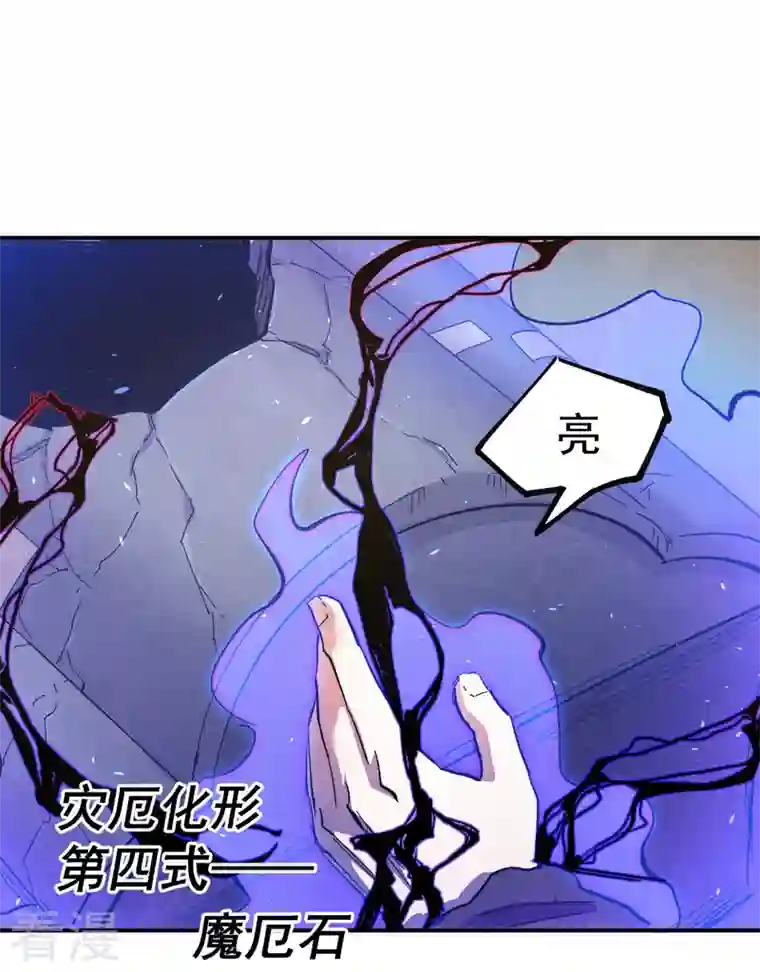 史上最强男主角第106话 BATTLE