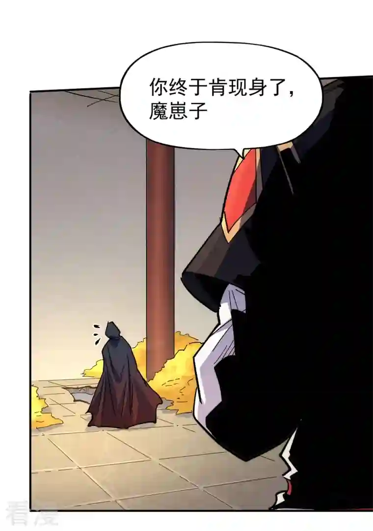 史上最强男主角第106话 BATTLE
