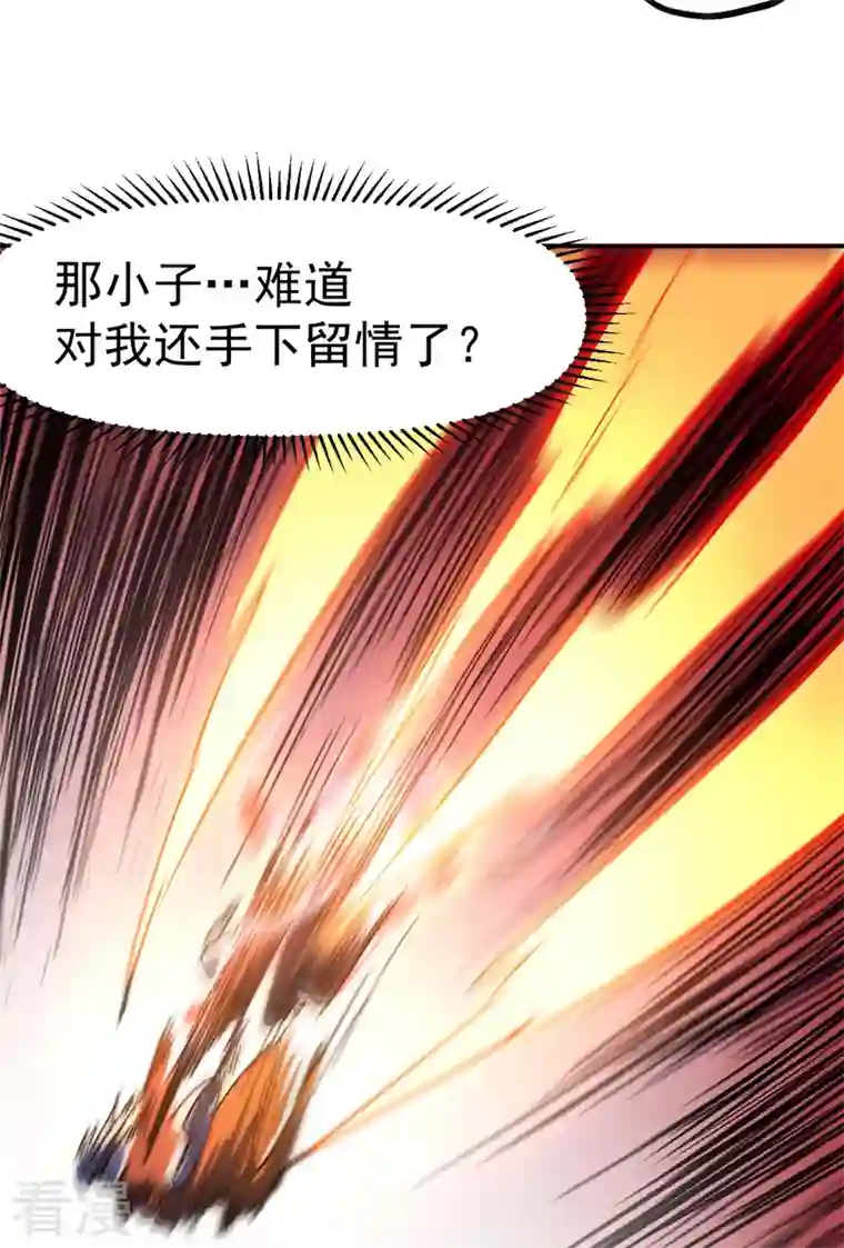 史上最强男主角第106话 BATTLE