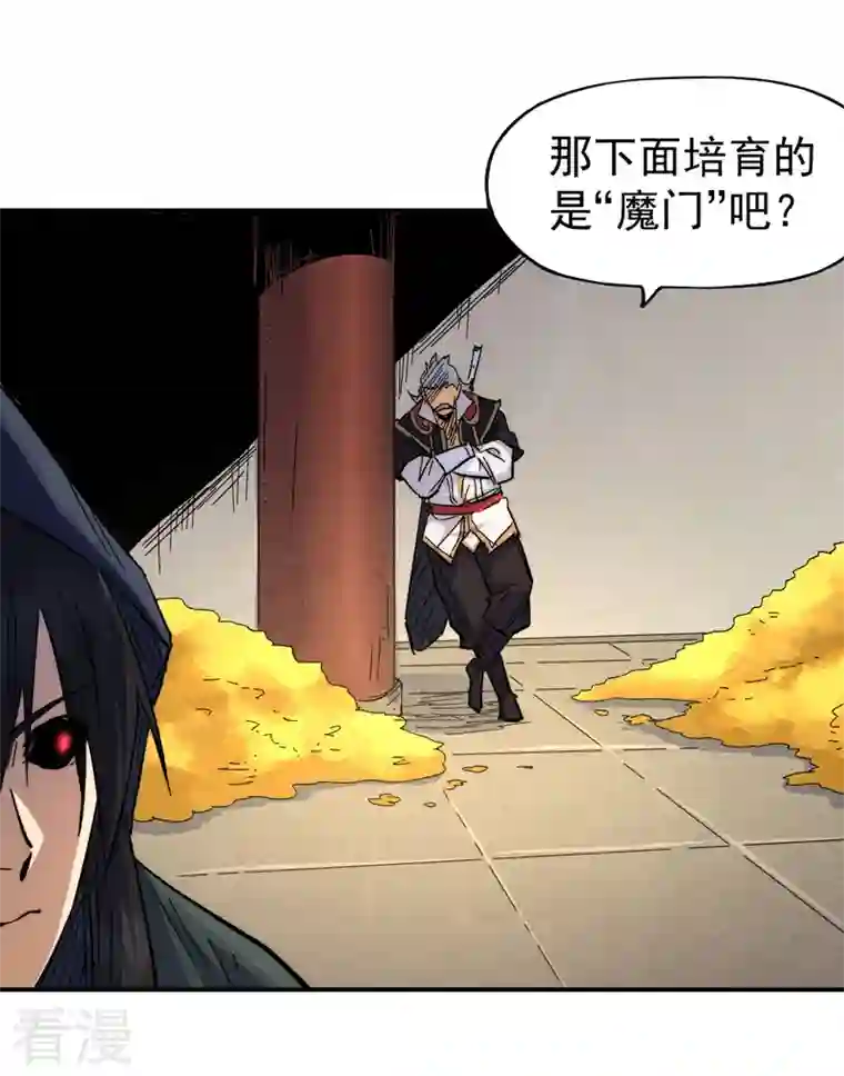 史上最强男主角第106话 BATTLE