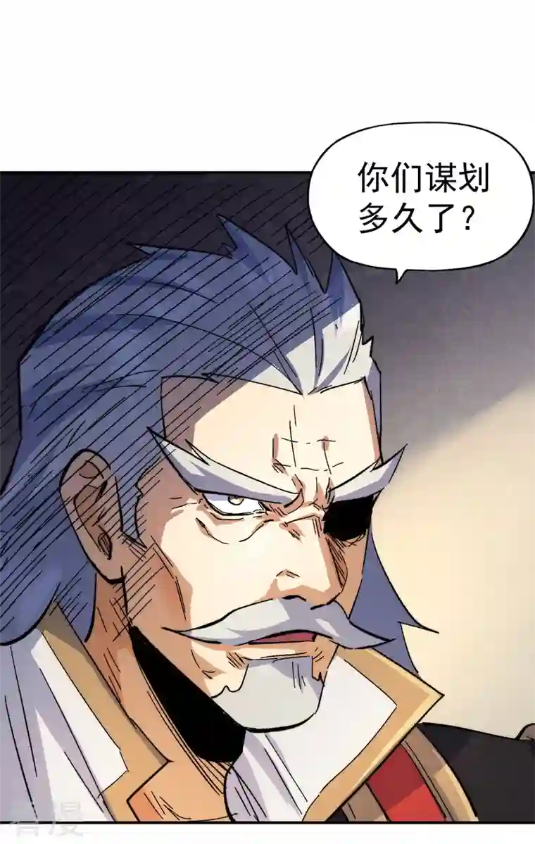 史上最强男主角第106话 BATTLE