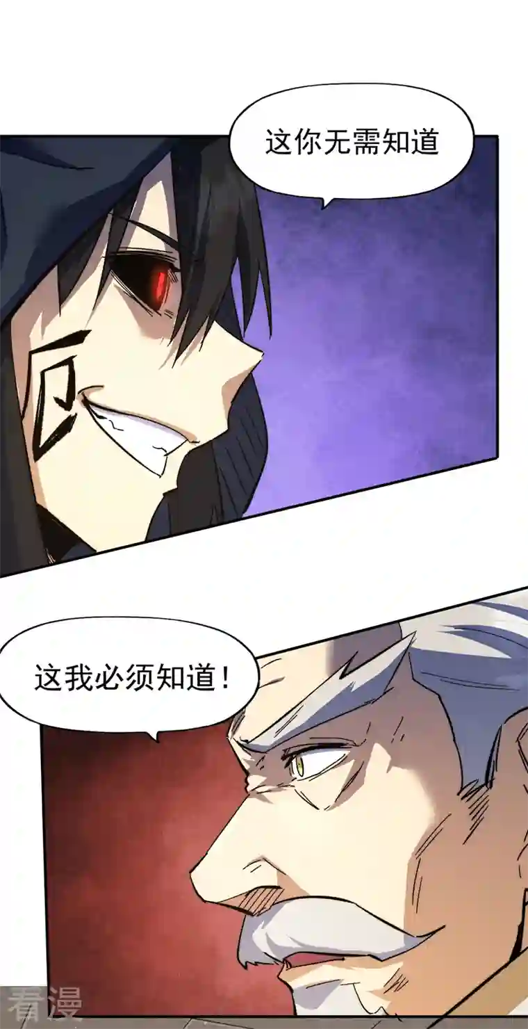 史上最强男主角第106话 BATTLE