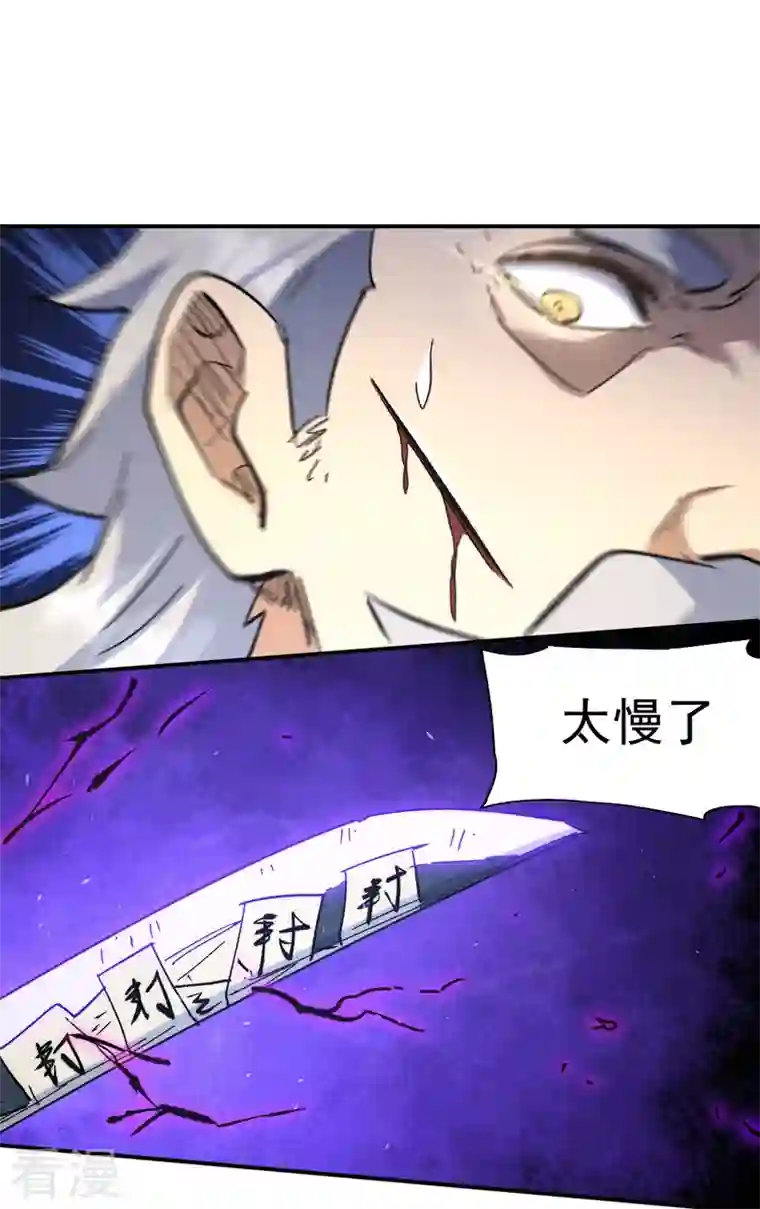 史上最强男主角第106话 BATTLE