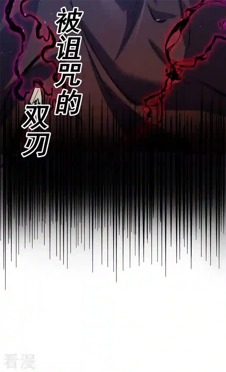 史上最强男主角第106话 BATTLE