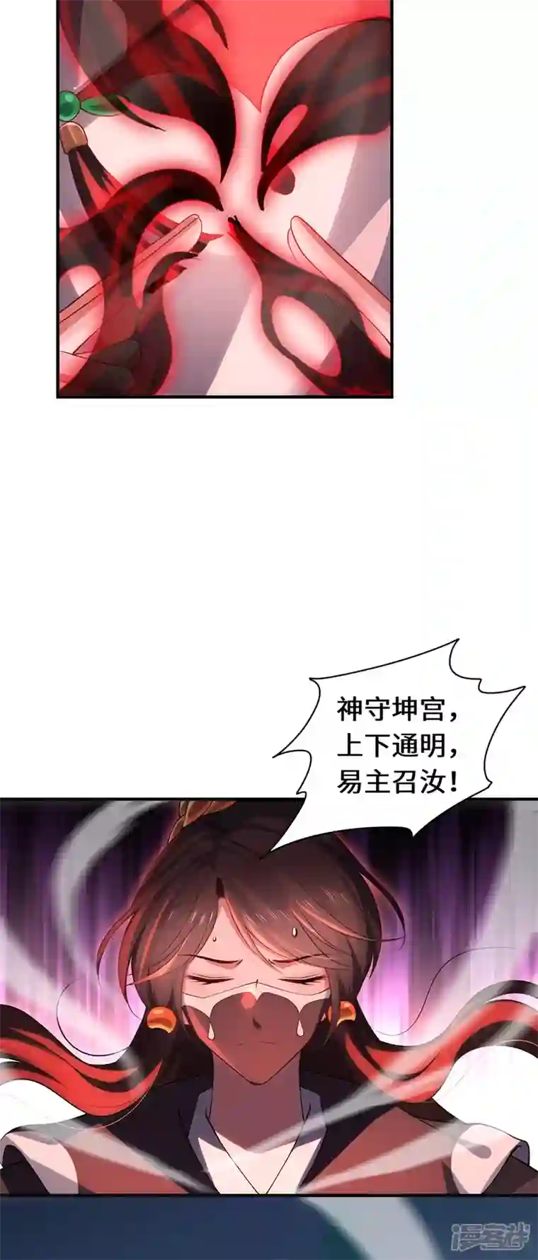 吾本是猫第90话 故人