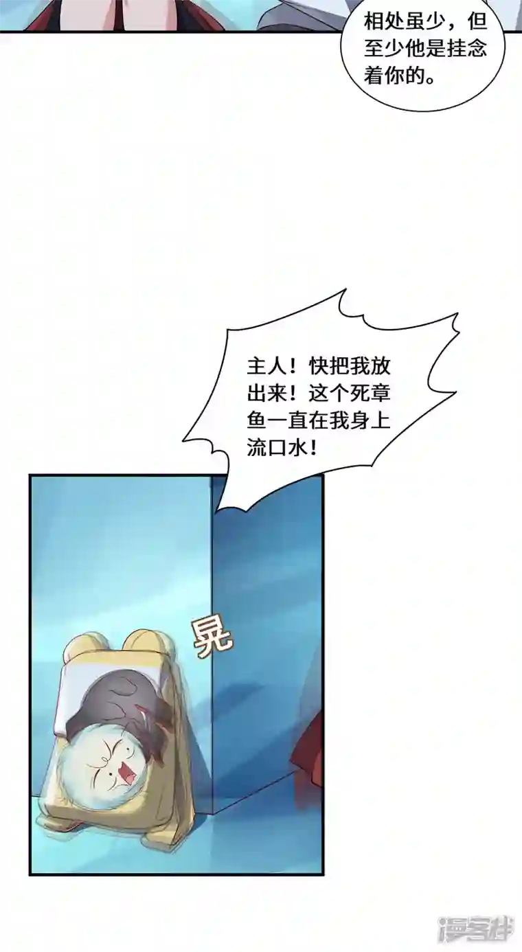 吾本是猫第90话 故人