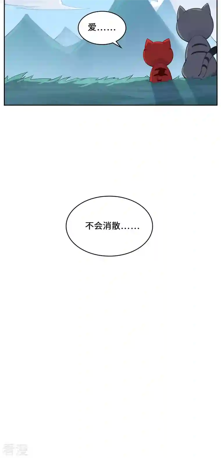 吾本是猫第90话 故人