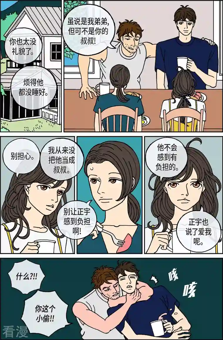 午夜搭档第106话 贝㙮上15