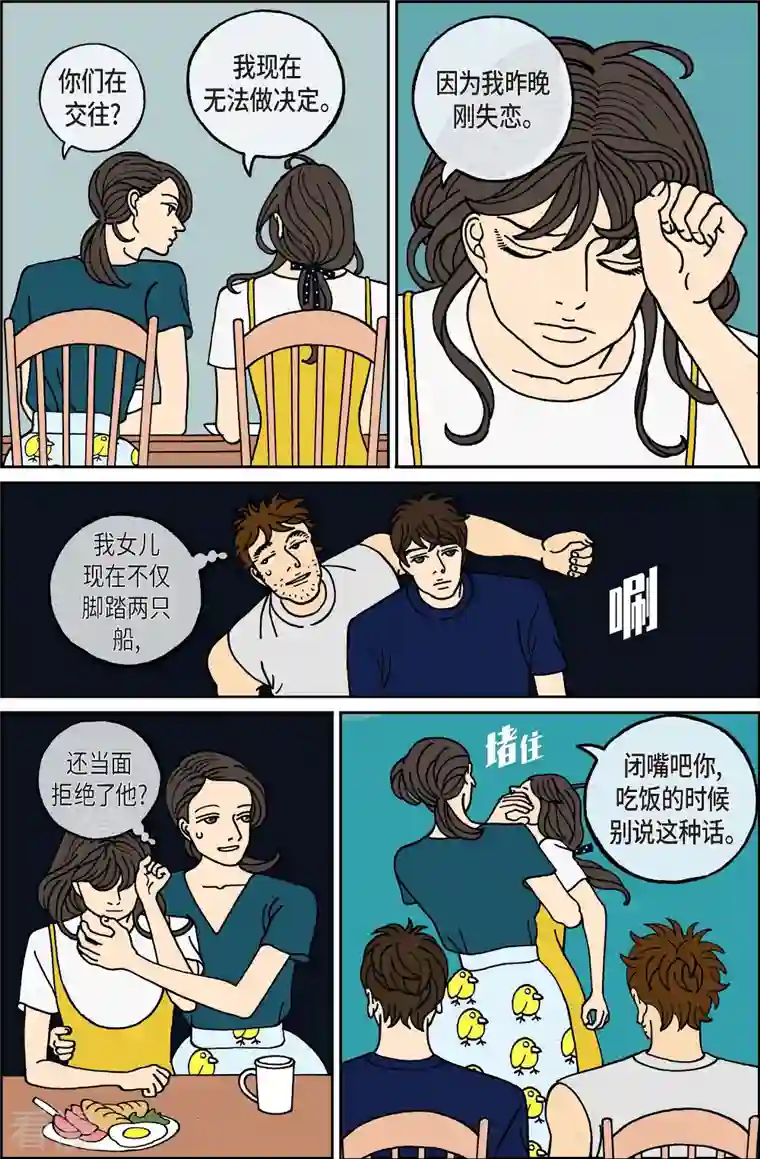 午夜搭档第106话 贝㙮上15