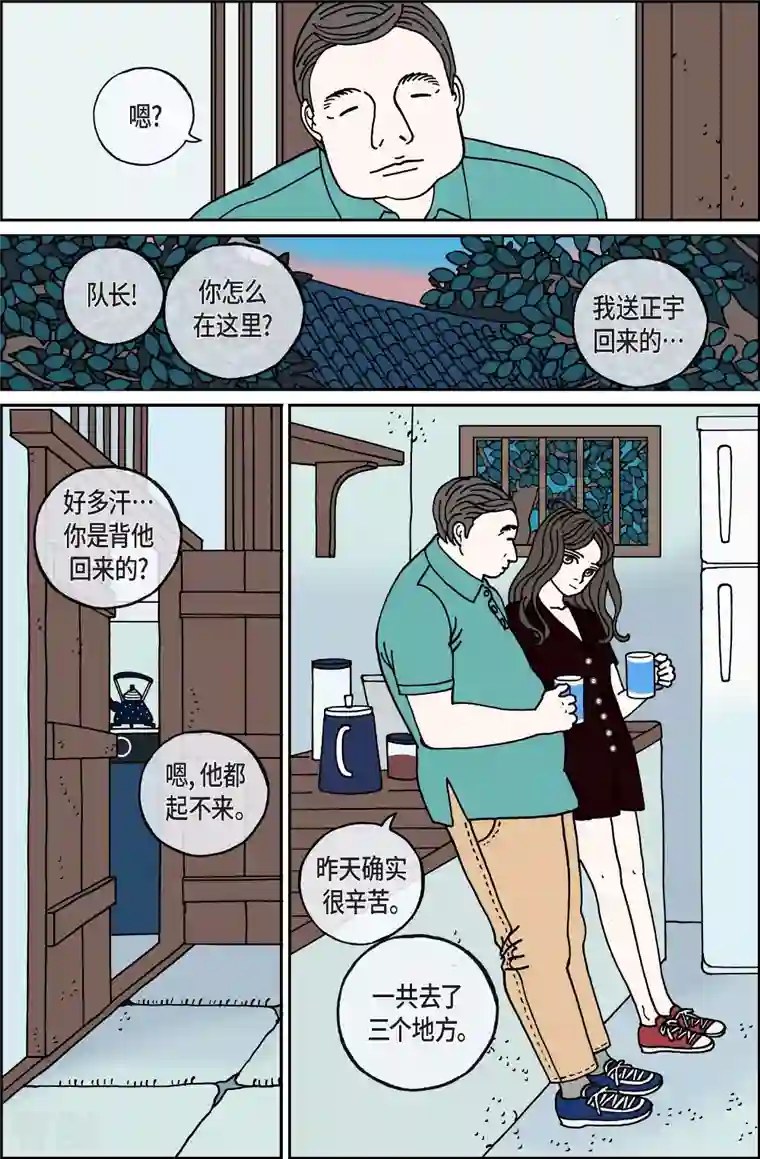 午夜搭档第106话 贝㙮上15