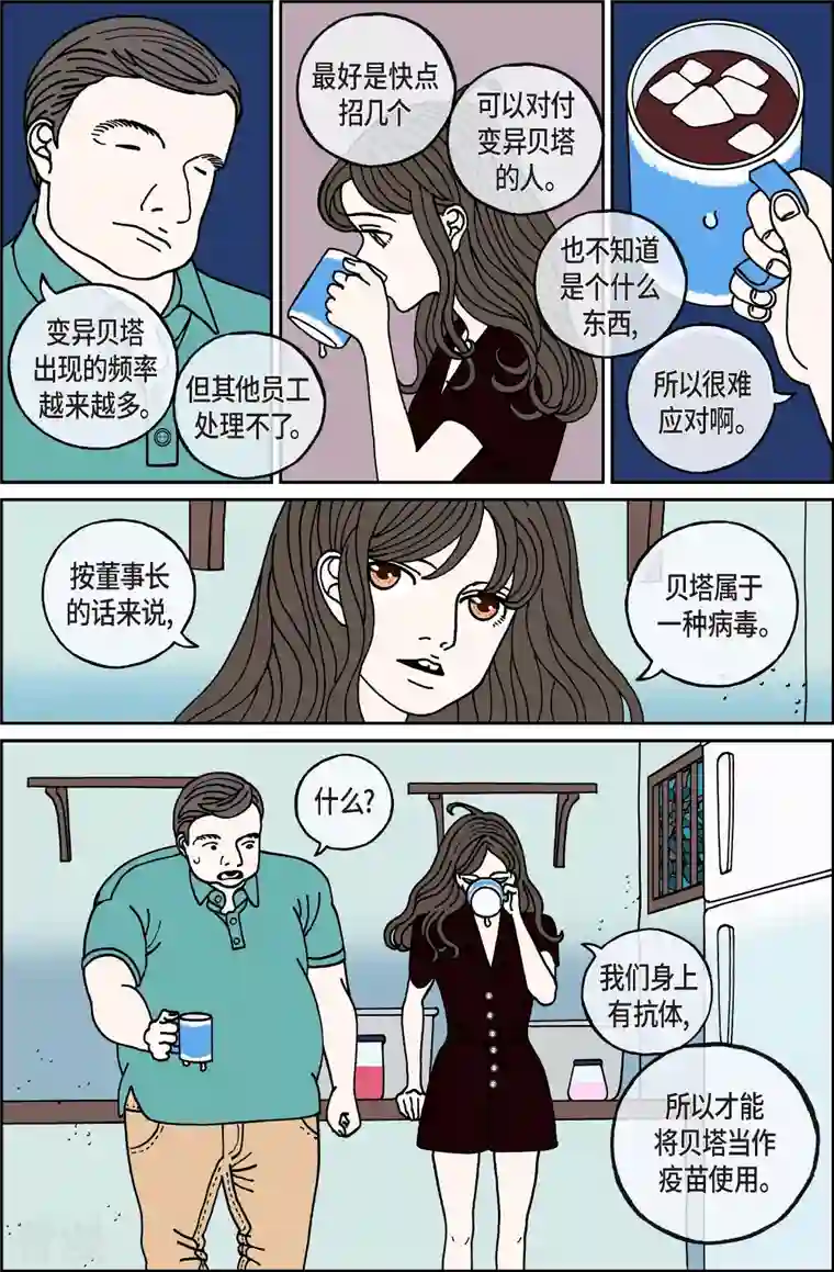 午夜搭档第106话 贝㙮上15