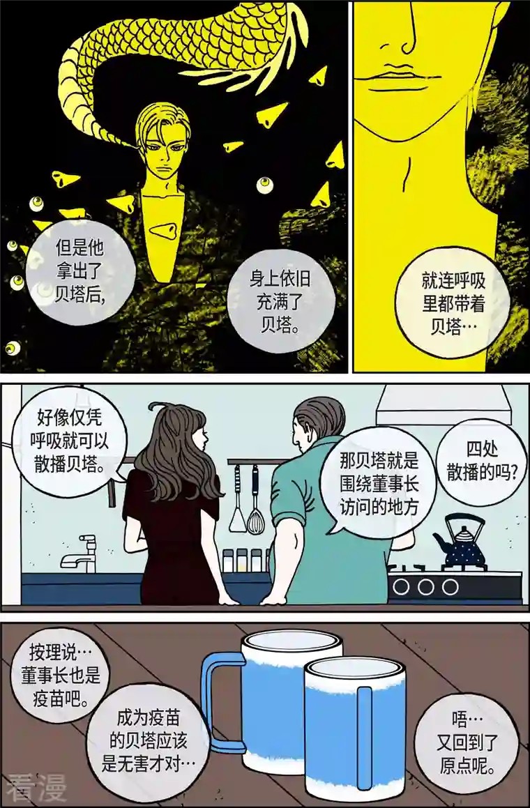 午夜搭档第106话 贝㙮上15