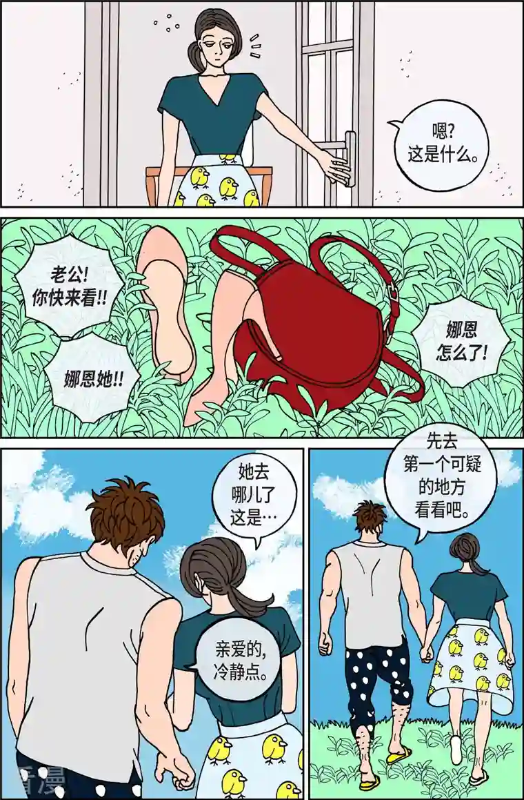 午夜搭档第106话 贝㙮上15