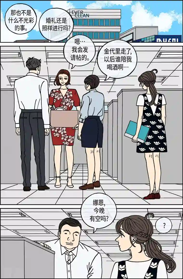 午夜搭档第107话 贝㙮上16