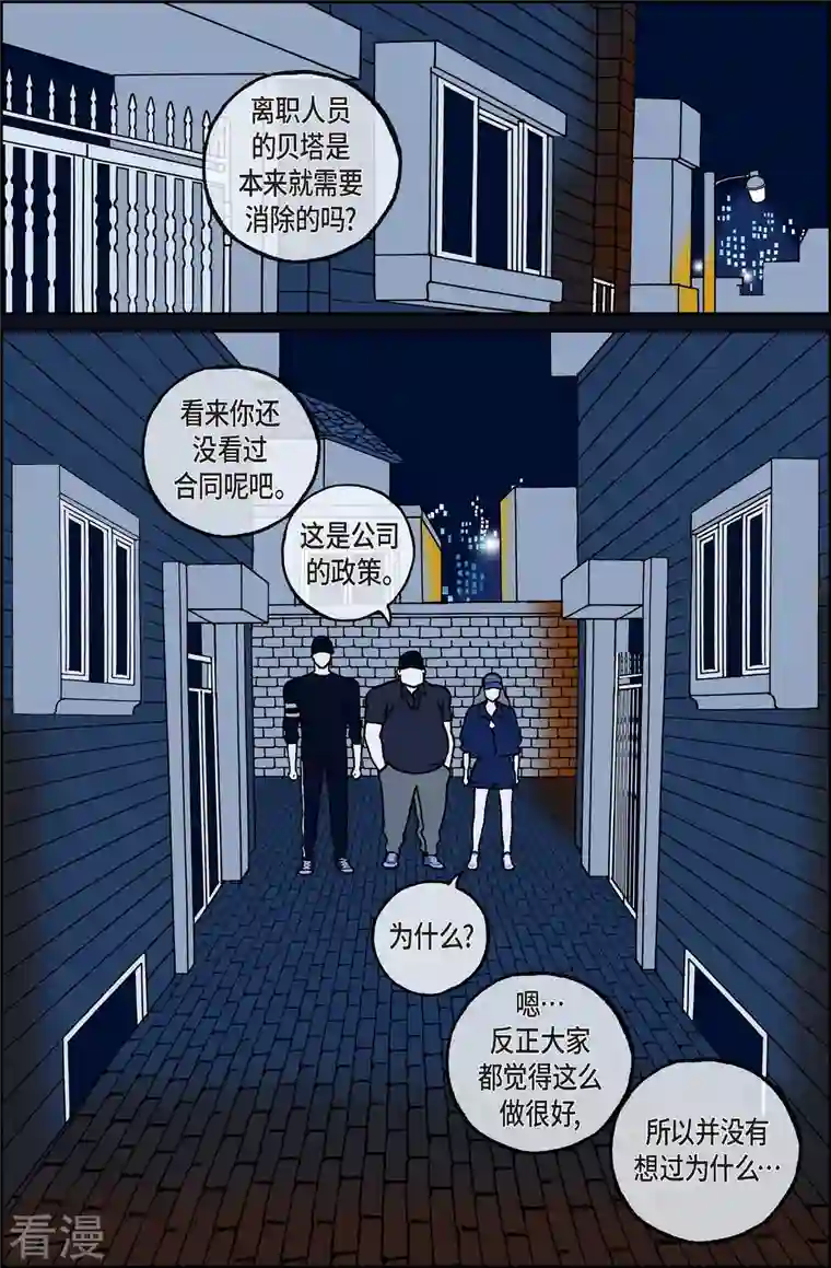 午夜搭档第107话 贝㙮上16