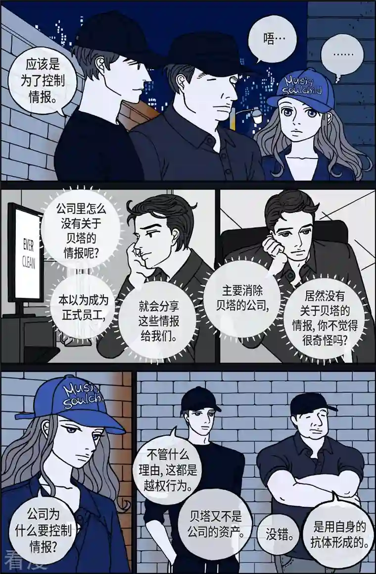 午夜搭档第107话 贝㙮上16