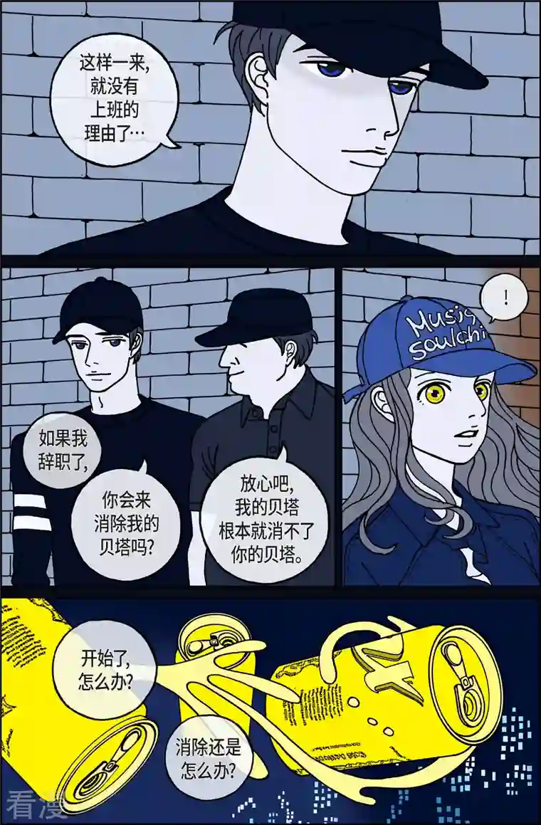 午夜搭档第107话 贝㙮上16