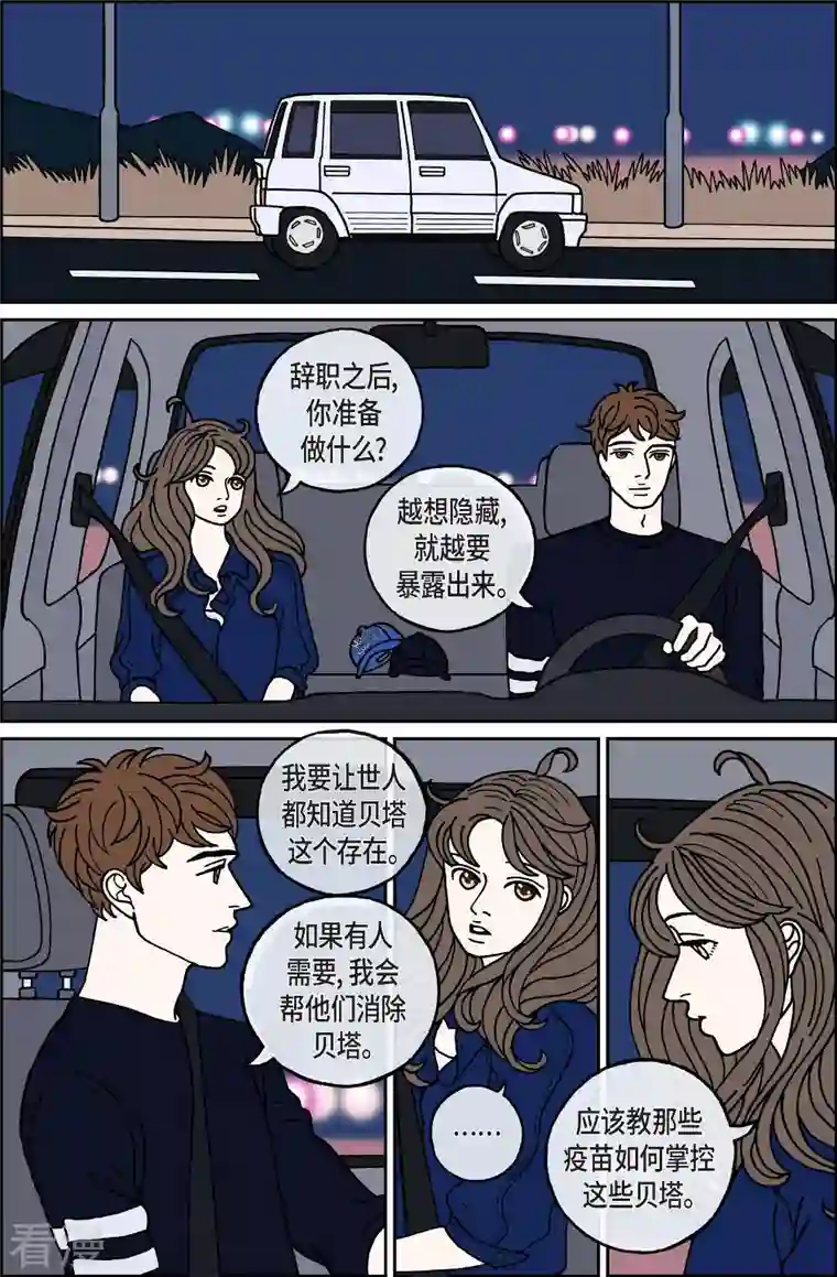 午夜搭档第107话 贝㙮上16