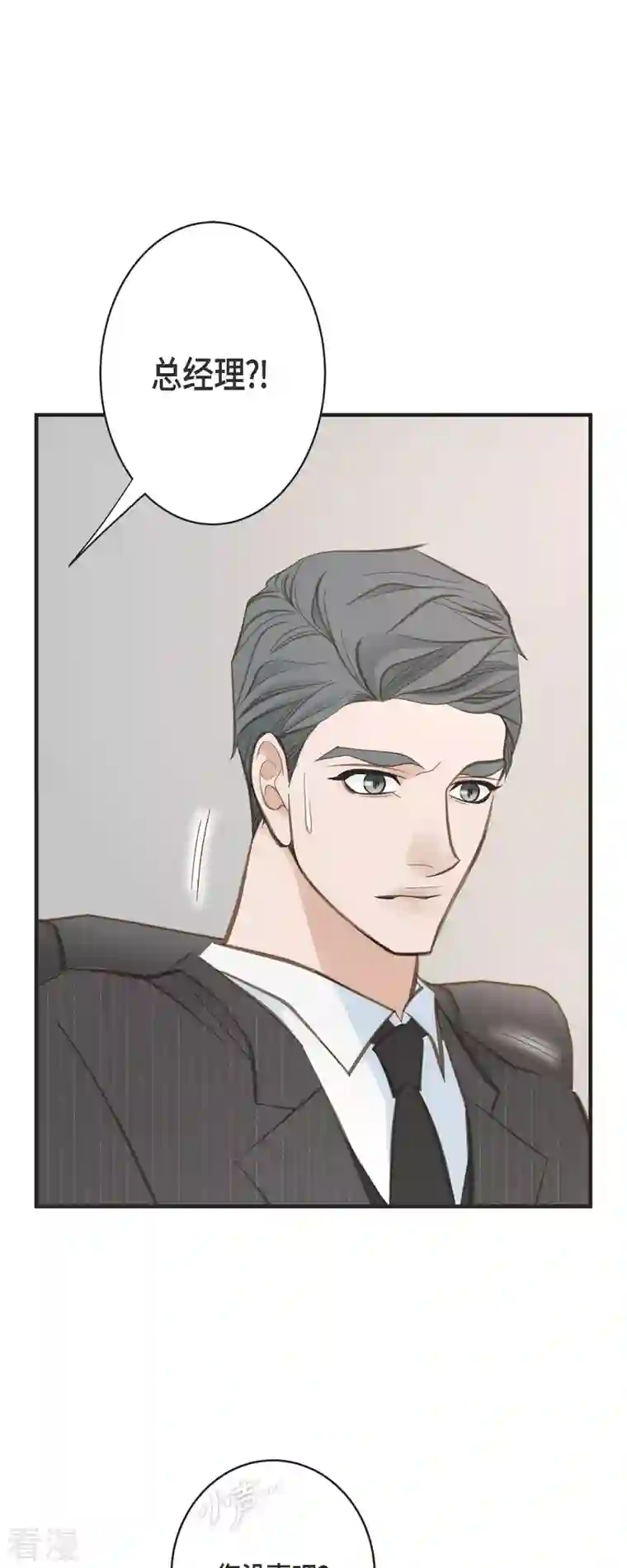 生存婚姻第74话 一定要生擒