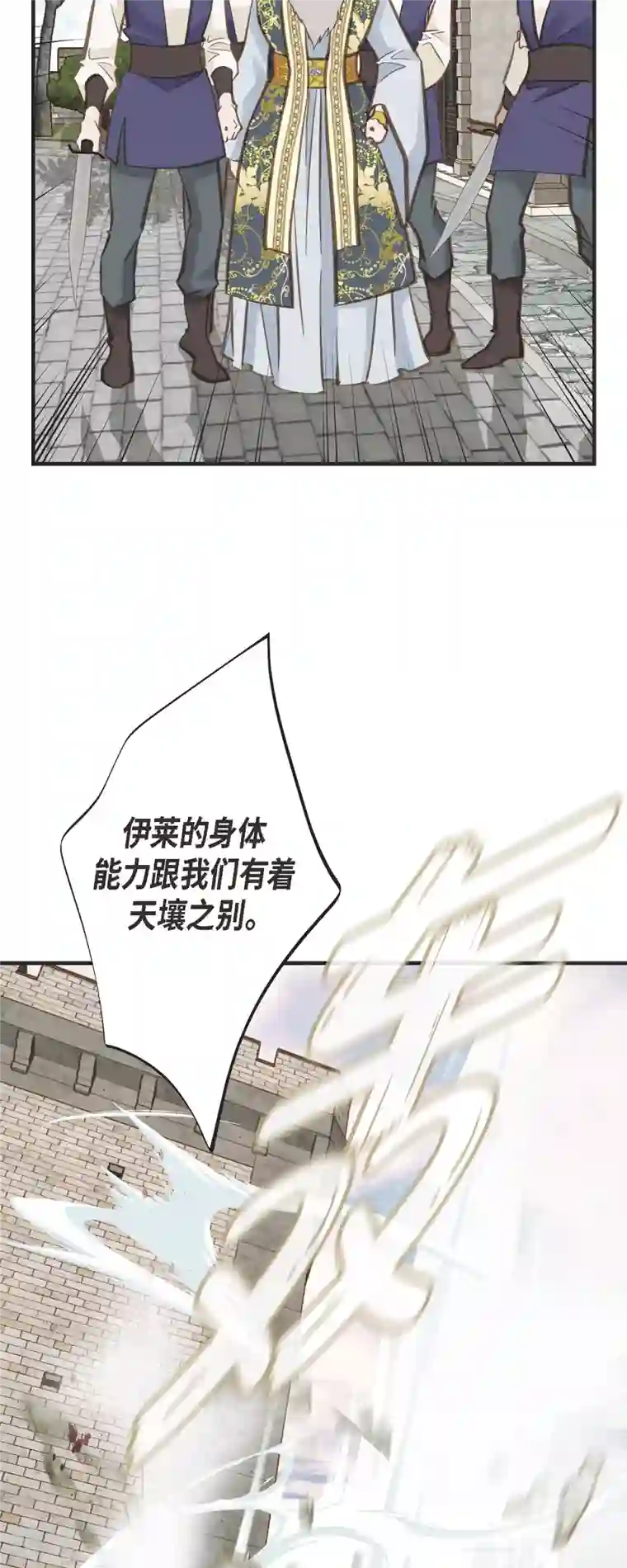 生存婚姻第74话 一定要生擒
