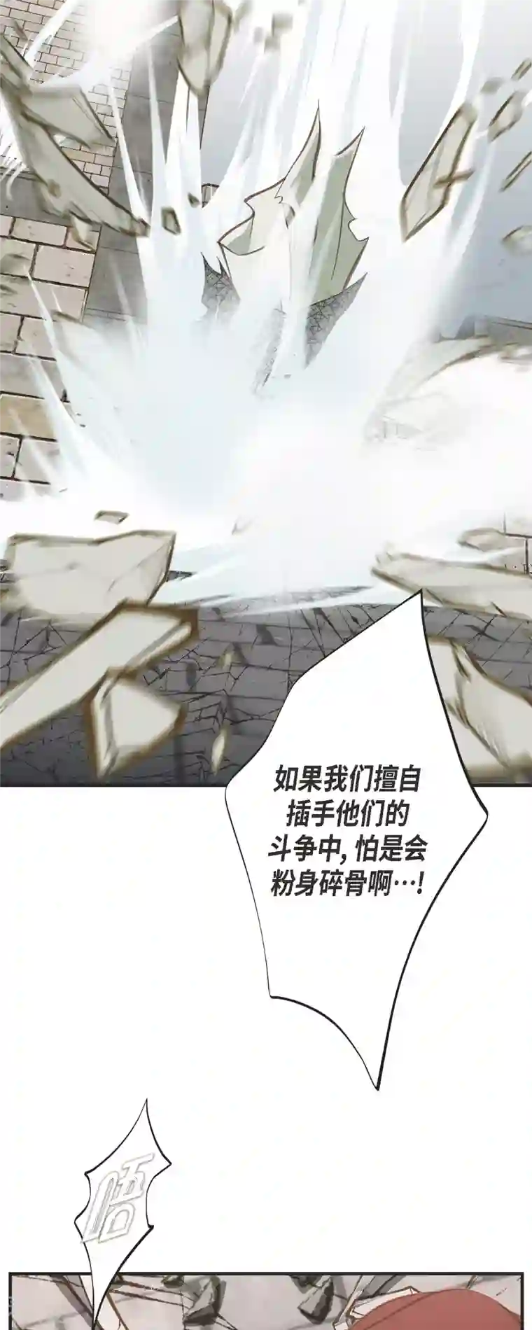 生存婚姻第74话 一定要生擒