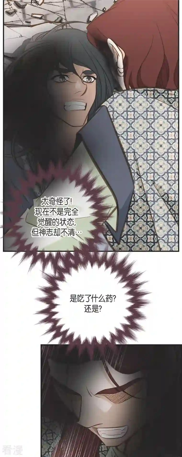 生存婚姻第74话 一定要生擒