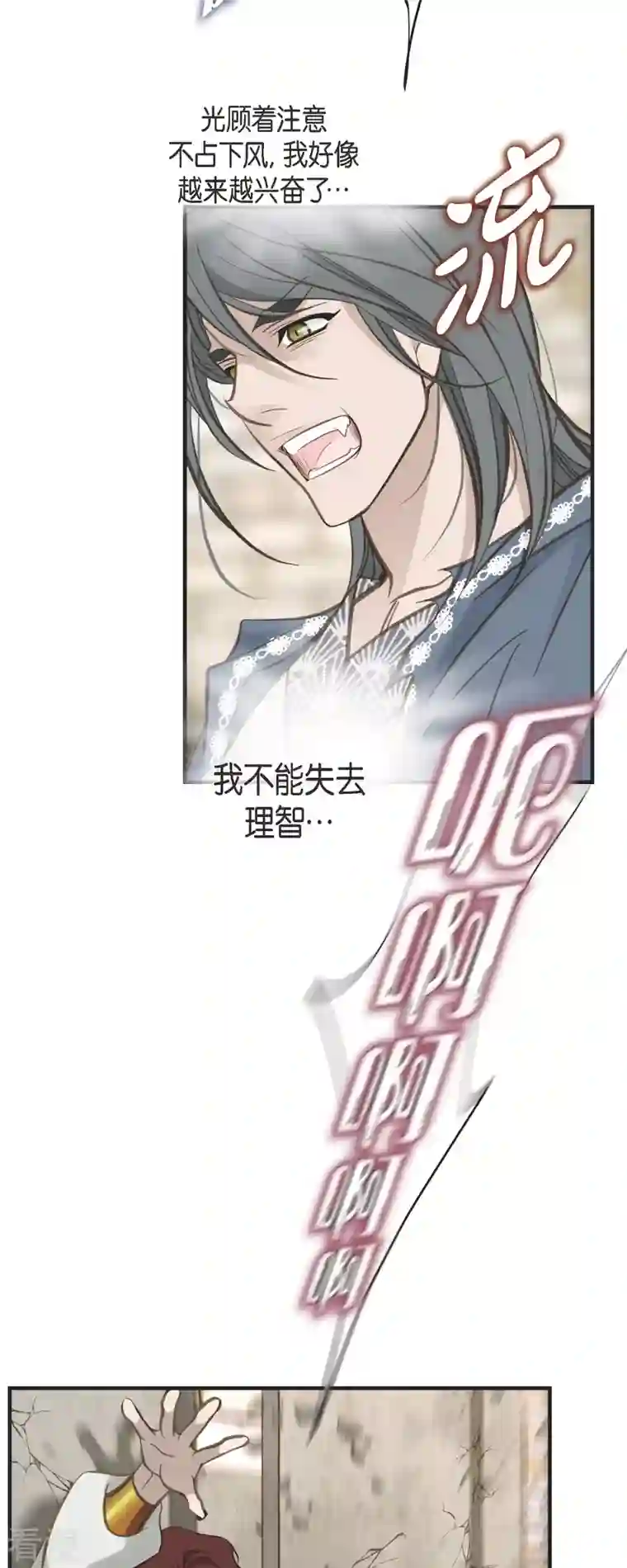 生存婚姻第74话 一定要生擒
