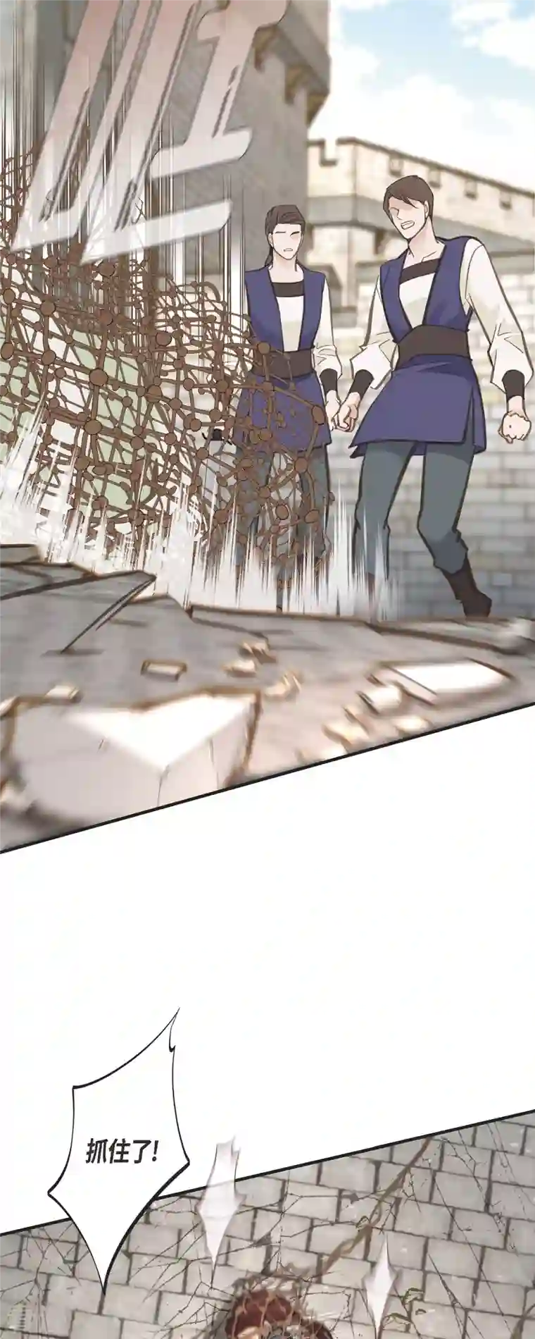 生存婚姻第74话 一定要生擒